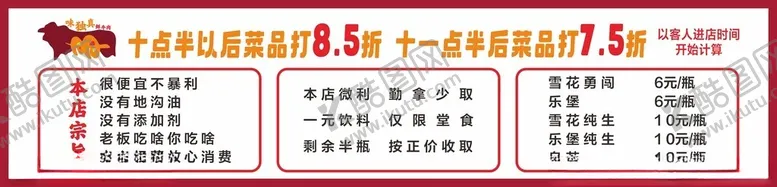 编号：44867102100133465191【酷图网】源文件下载-牛肉串串
