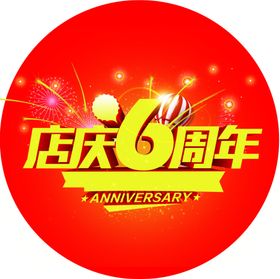 6周年