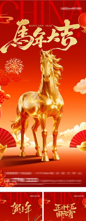 地产小年元宵节奢感海报