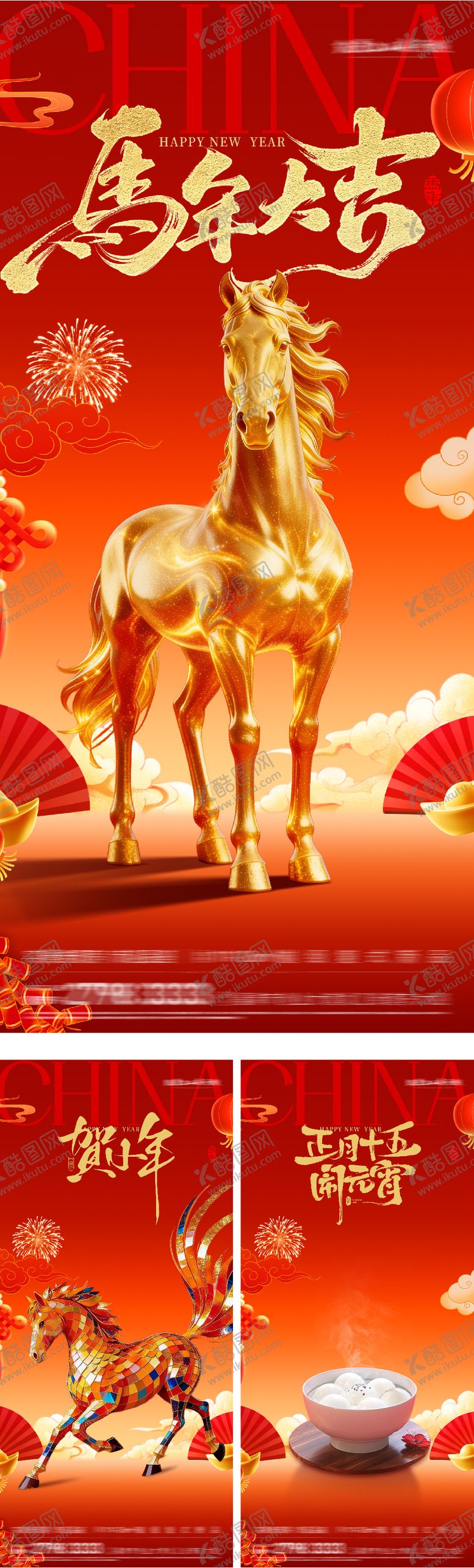 编号：93780502080201308330【酷图网】源文件下载-地产小年元宵节奢感海报