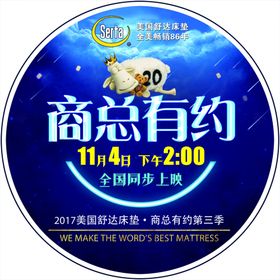 美国舒达商总有约地贴