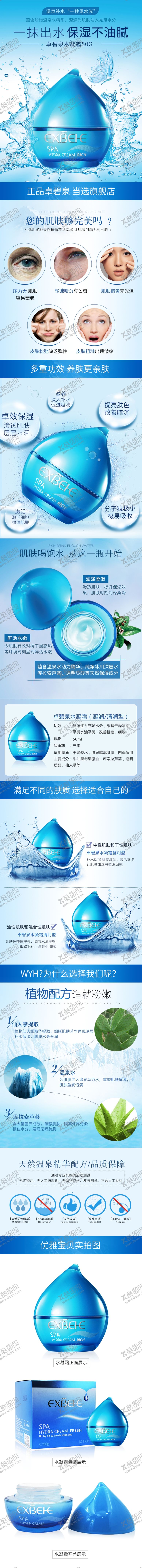 编号：34433009290141598747【酷图网】源文件下载-电商网页模板