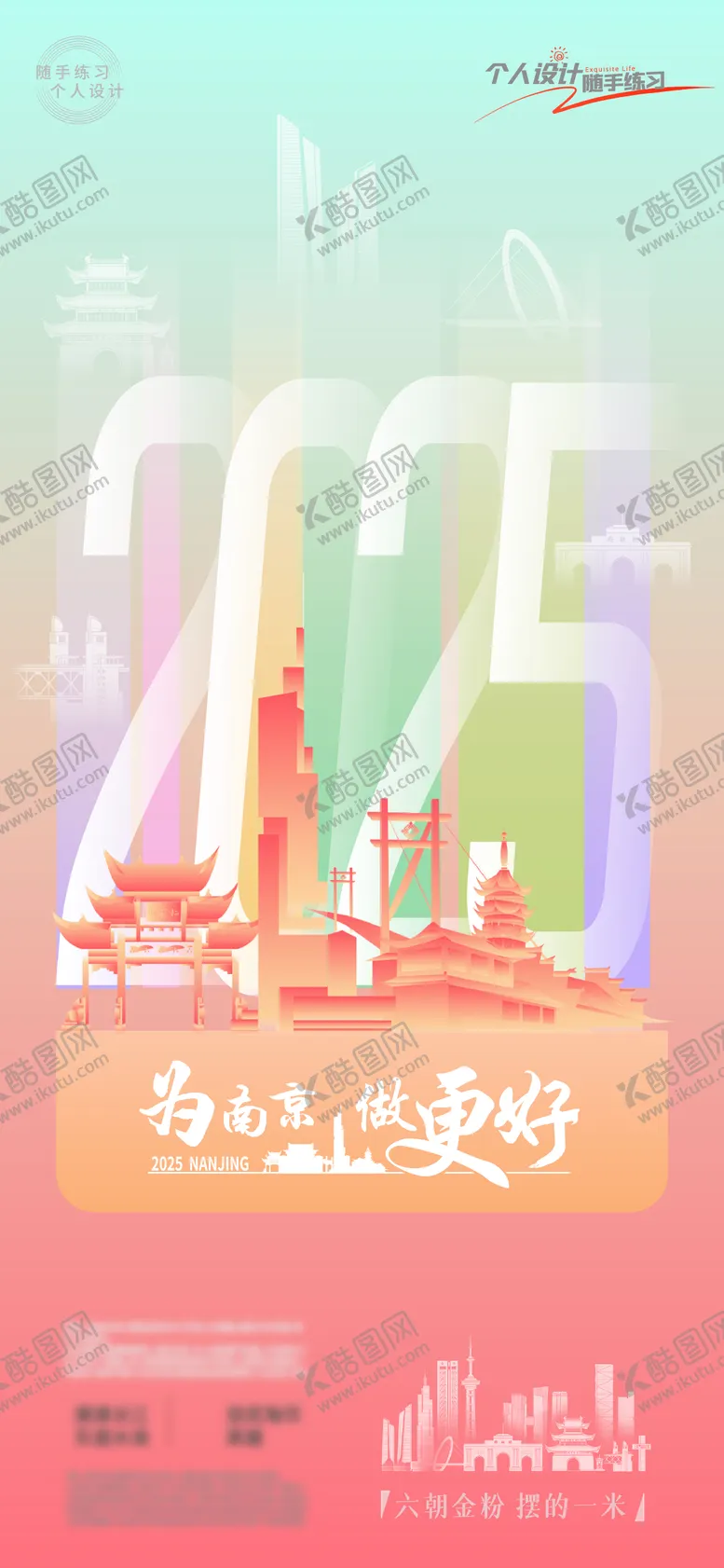 编号：55425501201441363021【酷图网】源文件下载-跨年城市拜年宣传海报