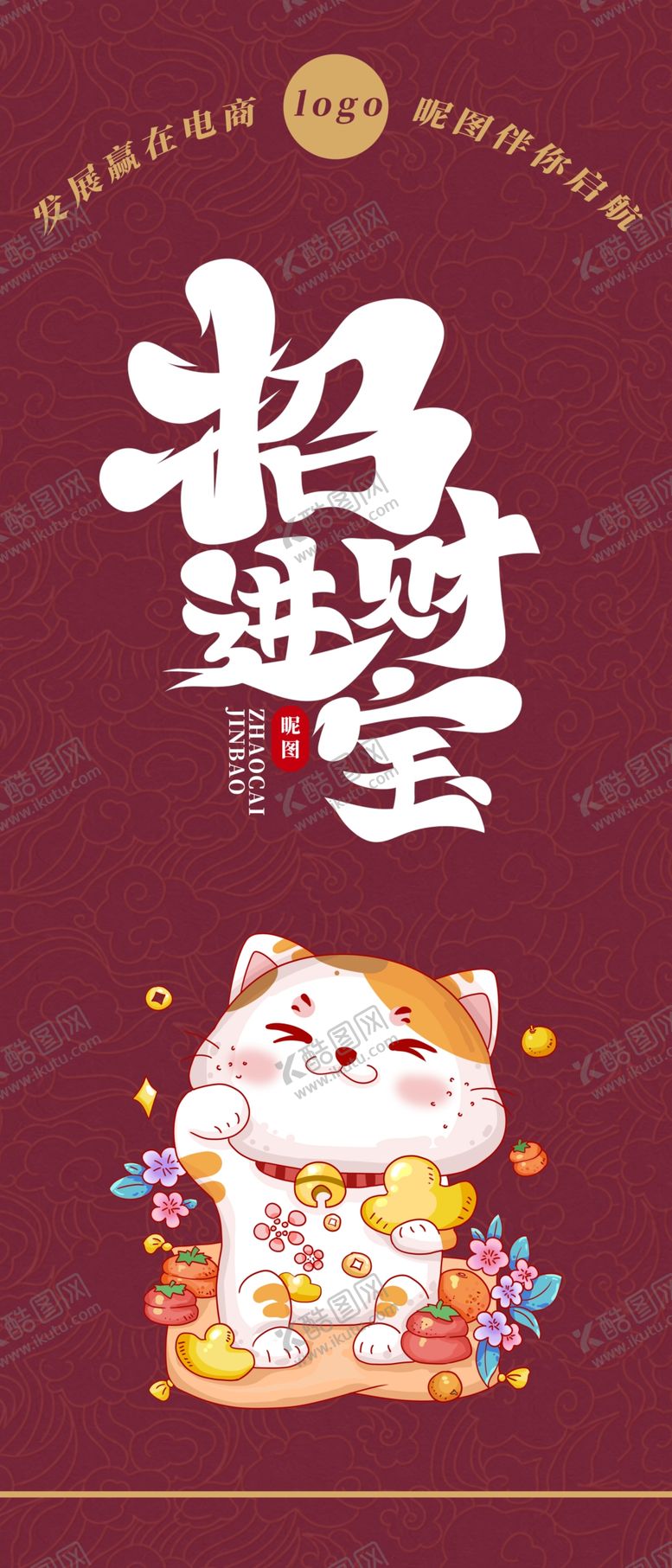 编号：46793109182026015978【酷图网】源文件下载-招财进宝电梯贴纸手机壁纸