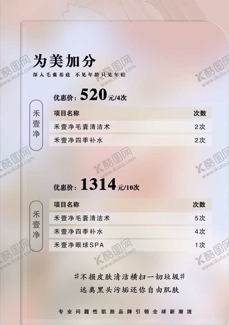 编号：57959002162216433936【酷图网】源文件下载-体验卡