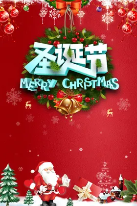 圣诞海报