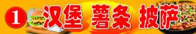 快餐表情插画汉堡披萨薯条