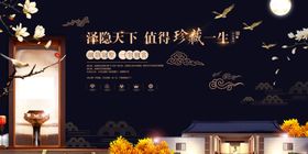 地产复古活动宣传海报素材