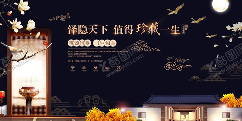 编号：22208410281232538300【酷图网】源文件下载-地产复古活动宣传海报素材