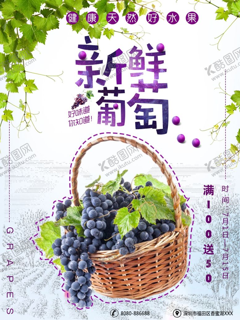 编号：69494109230759077517【酷图网】源文件下载-水果海报