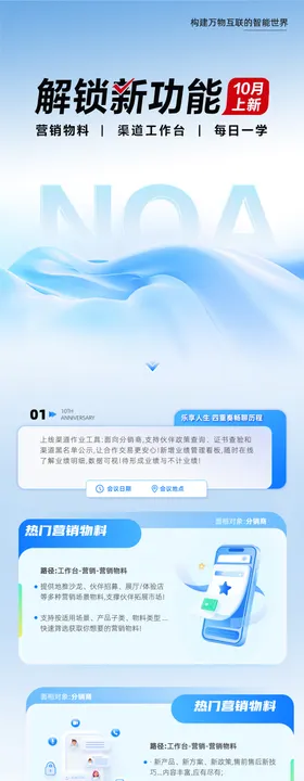 蓝色科技长图