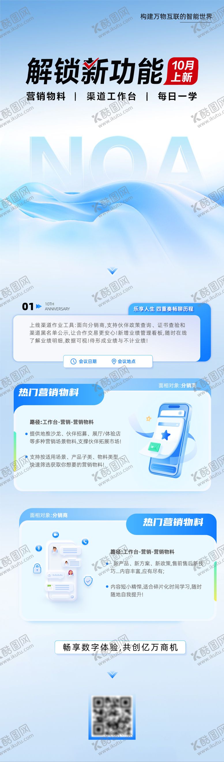 编号：87803102051219111736【酷图网】源文件下载-蓝色科技长图