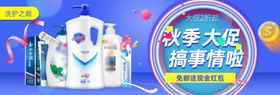 日用品食品活动淘宝海报