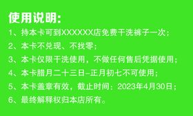 编号：73940609231357222694【酷图网】源文件下载-干洗卡