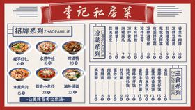 饭店价格表