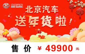 车顶牌价格红色子