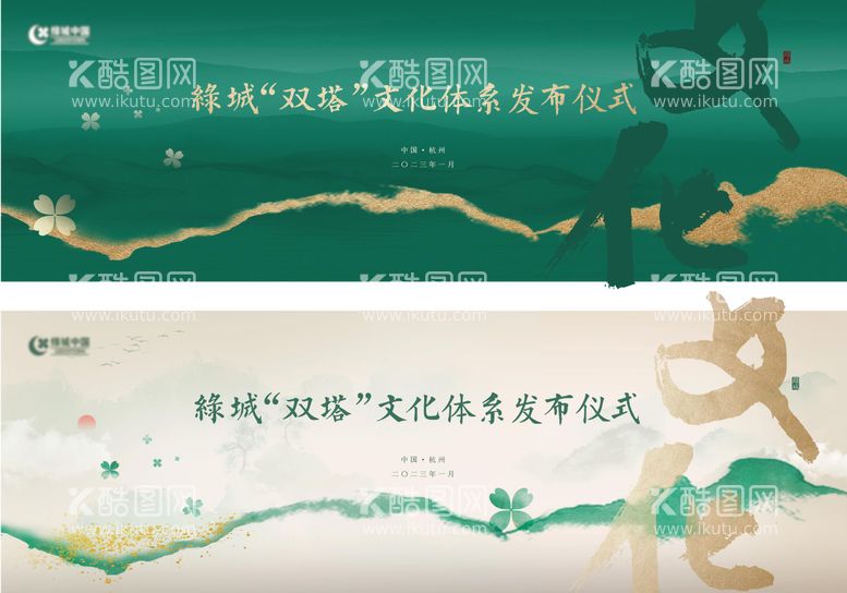 编号：16818311301105103712【酷图网】源文件下载-地产创意系列主画面发布会