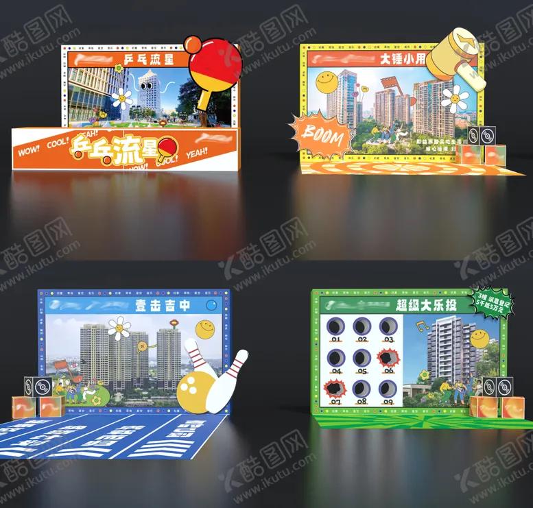 编号：52352511201921353006【酷图网】源文件下载-地产周末活动游戏摊位背景板