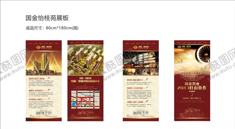 编号：26568209240438069039【酷图网】源文件下载-地产展板