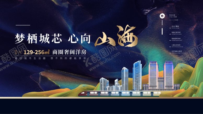编号：12551807132006398389【酷图网】源文件下载-梦想城芯心向大道