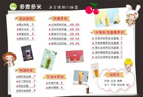 汉堡店奶茶店菜单
