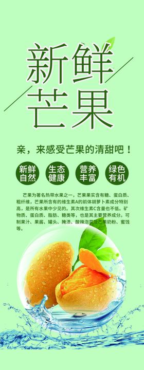 新鲜芒果
