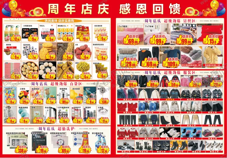 编号：78254610091655049056【酷图网】源文件下载-单页