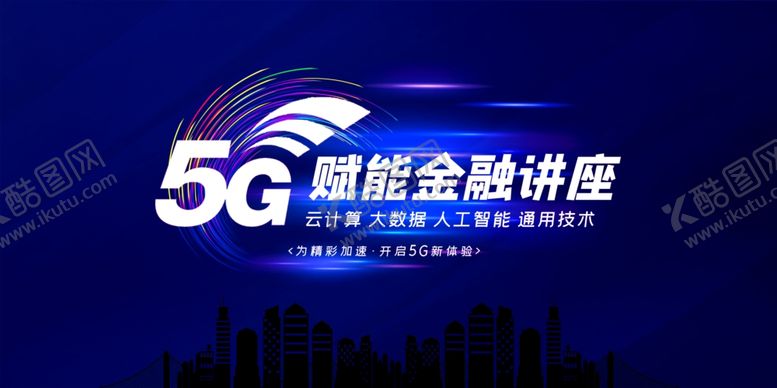 编号：29316104180459039793【酷图网】源文件下载-金融