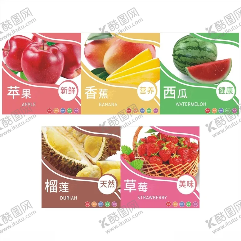 编号：19351701141340102571【酷图网】源文件下载-水果海报
