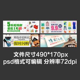 编号：13869709230240026841【酷图网】源文件下载-淘宝宝贝主图轮播banner