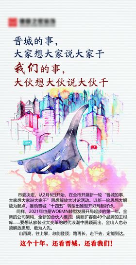 企业文化海报励志家装
