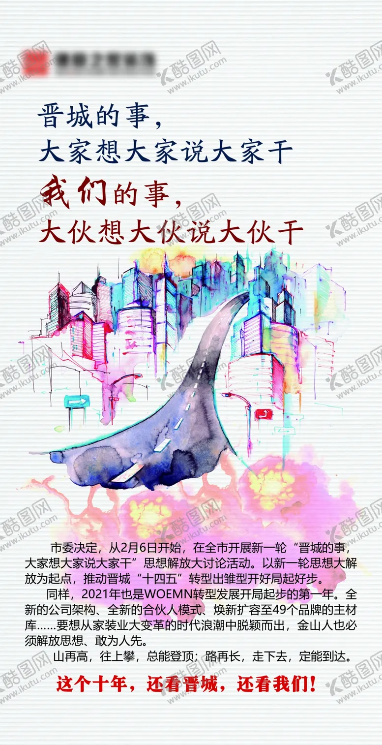 编号：73980409242201182736【酷图网】源文件下载-企业文化