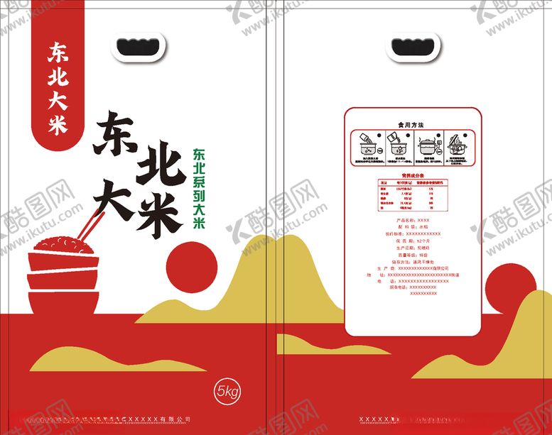 编号：14807206170735532870【酷图网】源文件下载-大米包装