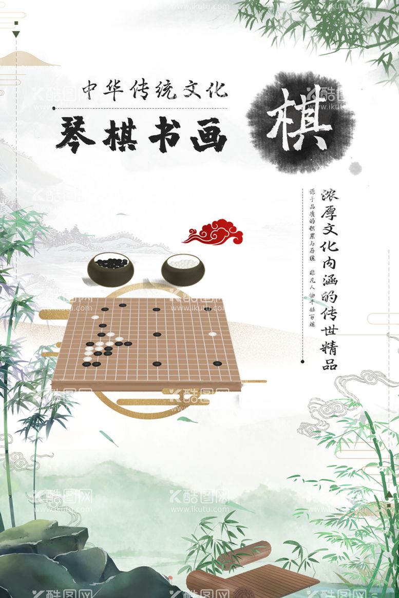 编号：56918409272340292064【酷图网】源文件下载-中国风 琴 棋 书 画海报