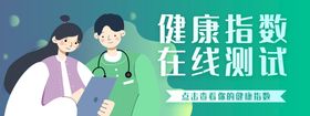 活动那个banner