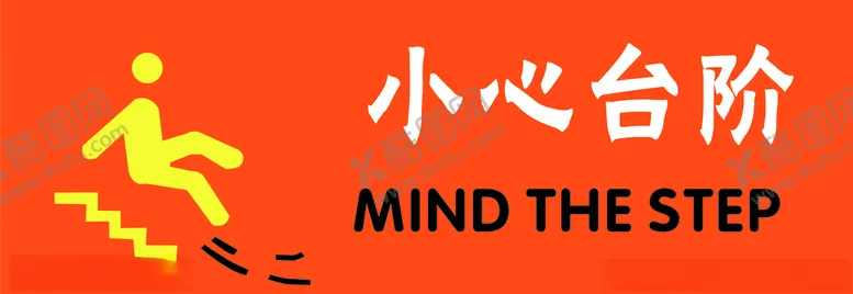 编号：84479710010336068868【酷图网】源文件下载-台阶