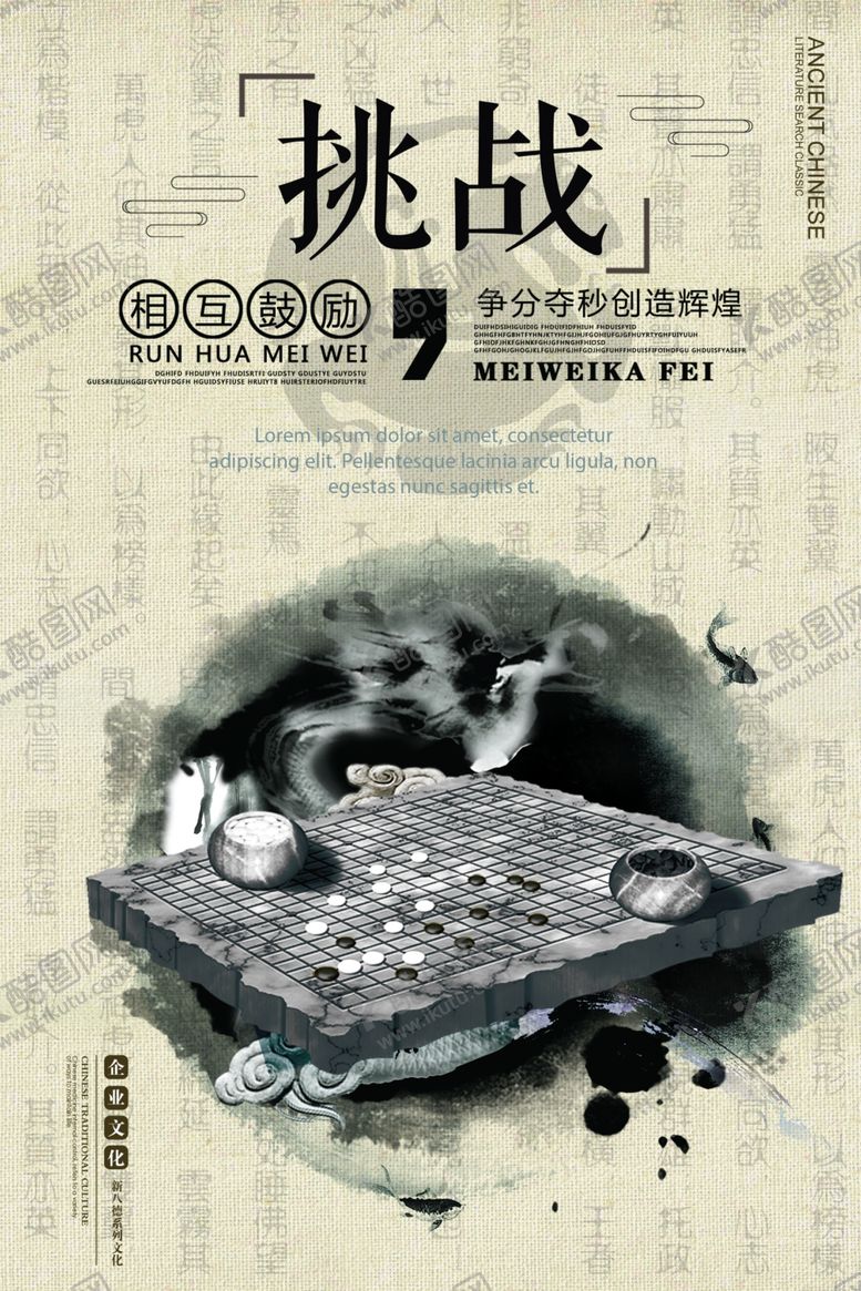 编号：67671209270754315917【酷图网】源文件下载-挑战