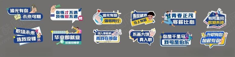 编号：17652104010114563648【酷图网】源文件下载-手举牌国同