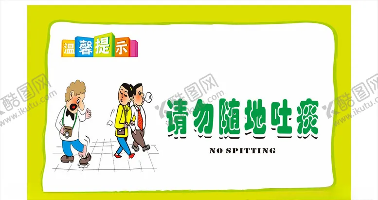 编号：23959906262300237177【酷图网】源文件下载-温馨提示