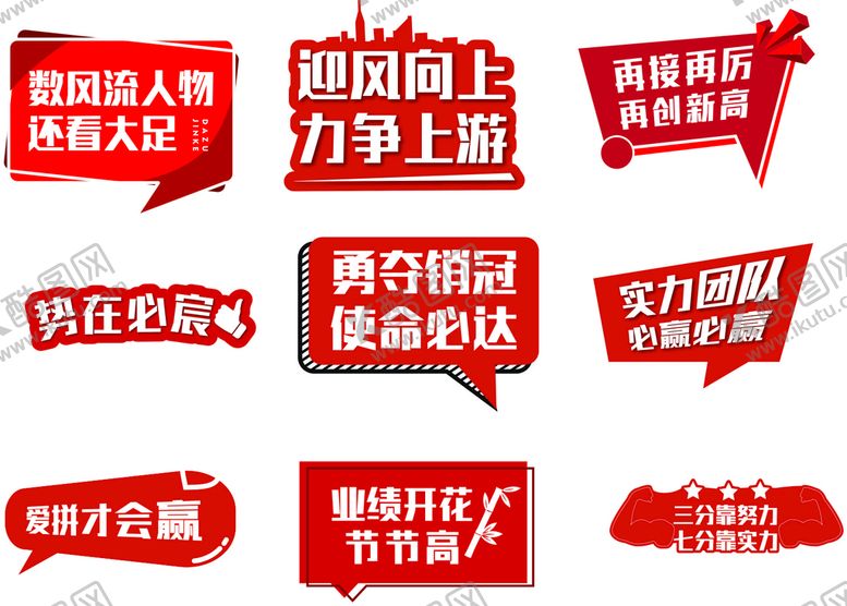 编号：80259512202223372074【酷图网】源文件下载-手举牌