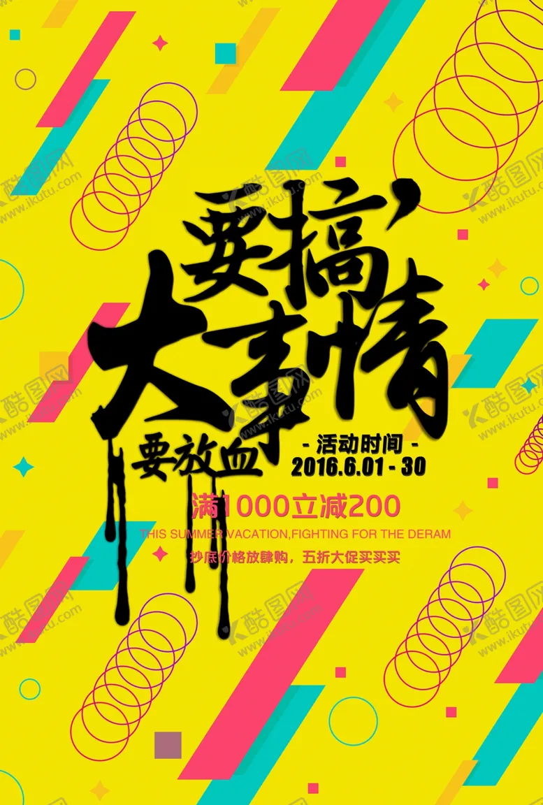 编号：55861701171136224748【酷图网】源文件下载-会员招募海报