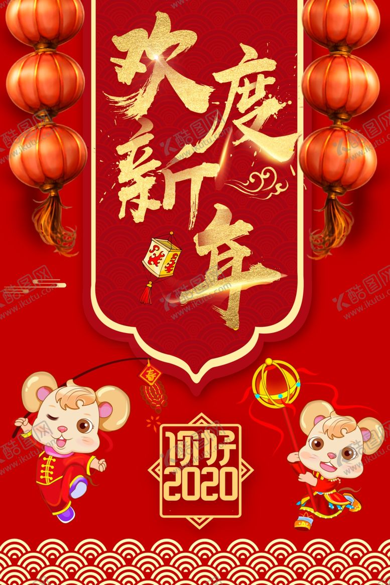 编号：64638609210851427468【酷图网】源文件下载-新年展板