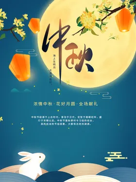 中秋贺卡淘宝广告