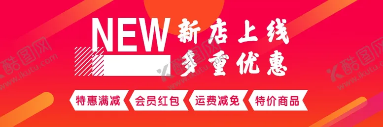 编号：35880009261320017161【酷图网】源文件下载-新店上线