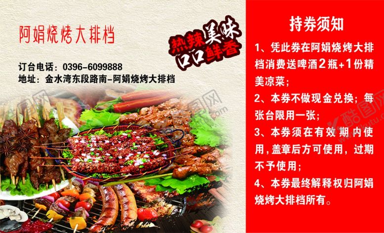 编号：54267609272323321063【酷图网】源文件下载-代金券