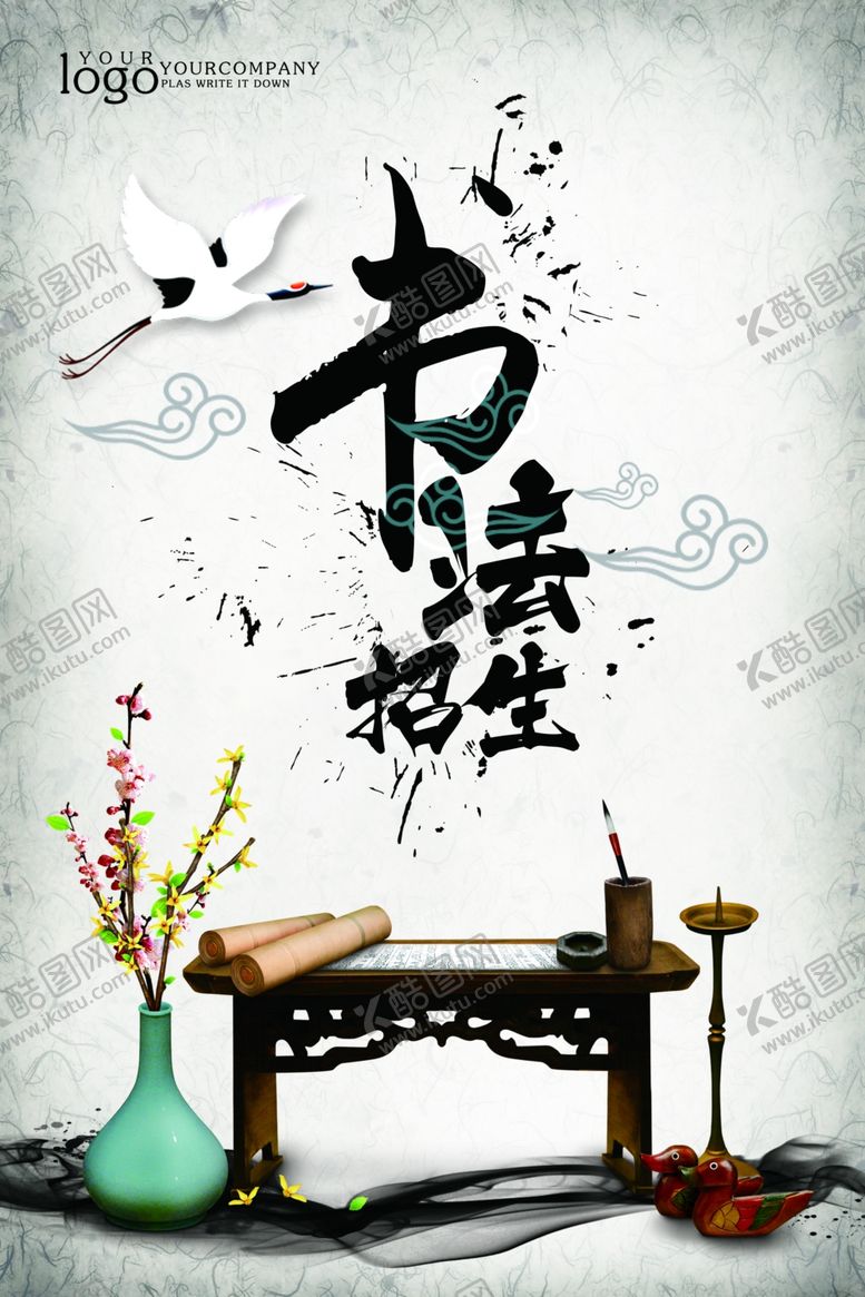 编号：11769406280952149676【酷图网】源文件下载-书法海报