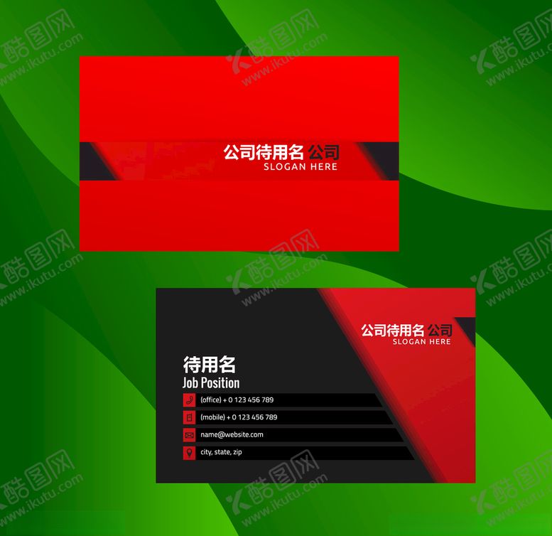 编号：90210809290032181422【酷图网】源文件下载-个性名片设计