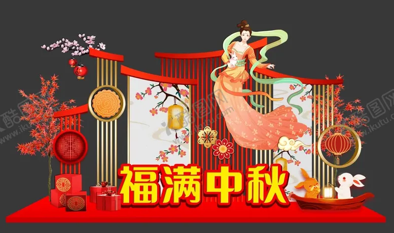 编号：95032409252100374389【酷图网】源文件下载-中秋美陈  