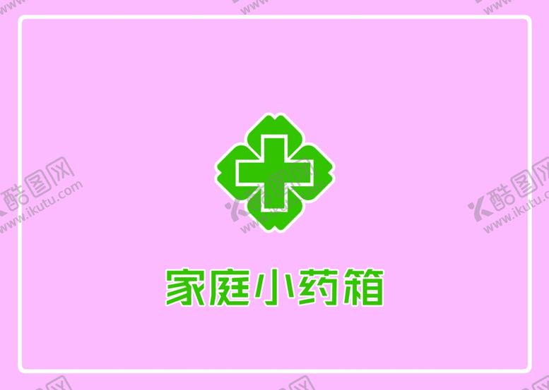 编号：77772509241213557236【酷图网】源文件下载-医院