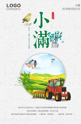 小满广告
